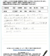 山形県鶴岡市Ｋ様